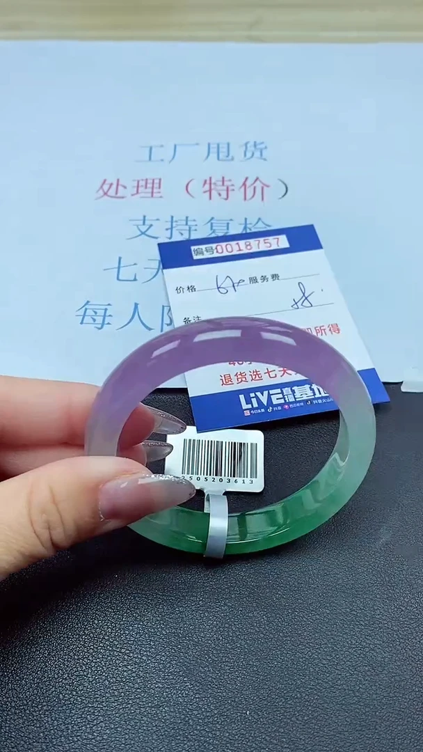 以实物为准00018757