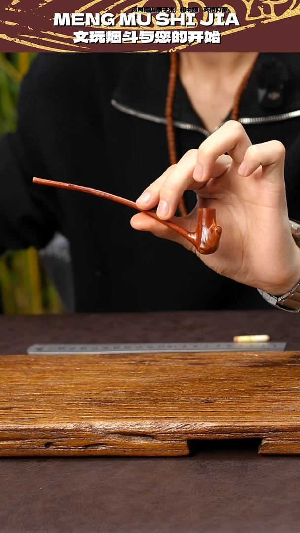 三**⁷一物一图檬子木手工香烟嘴