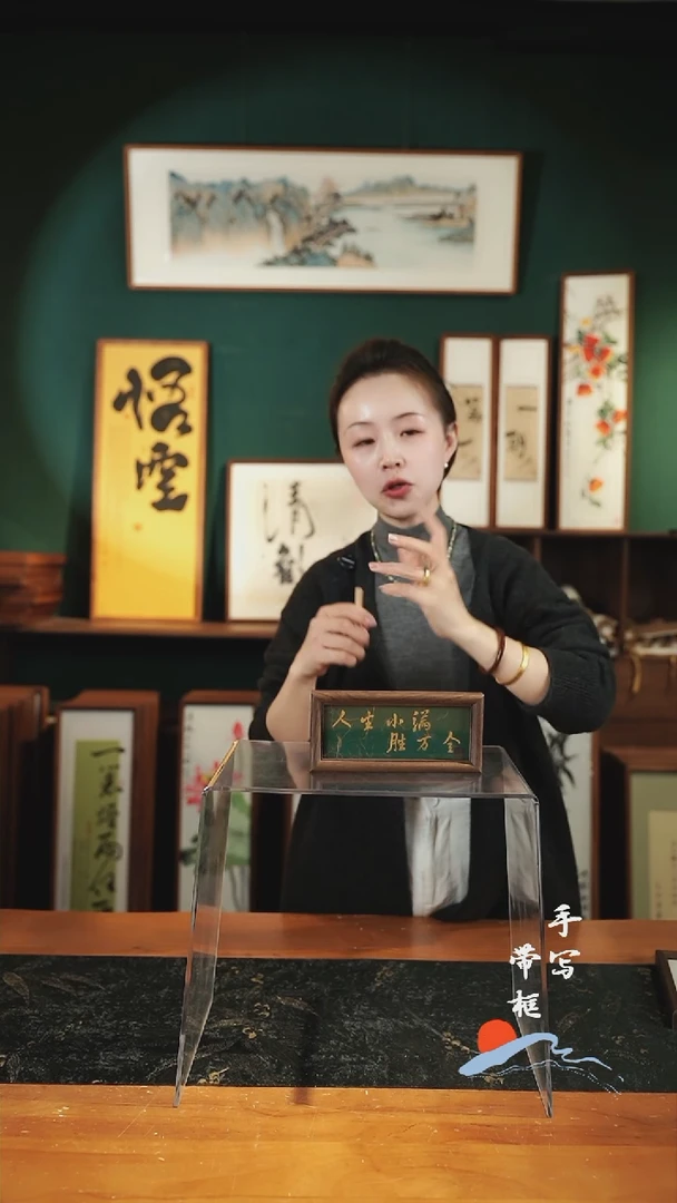 书法B2冰箱贴摆台小满胜万全7*16cm