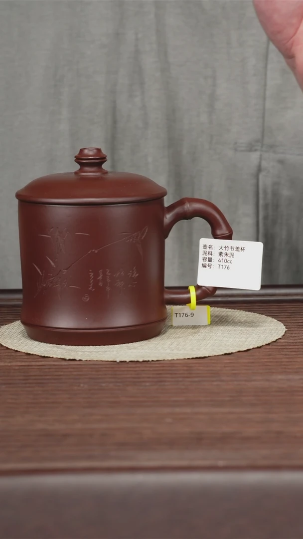 茶壶紫砂T176 大竹节盖杯 紫朱泥 410cc