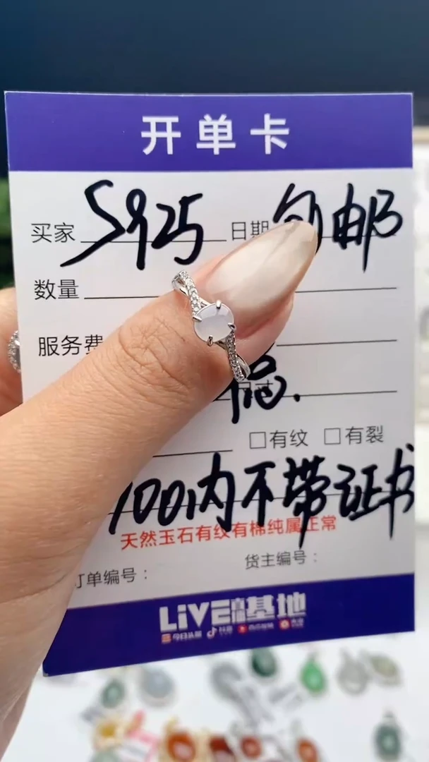 翡翠戒指银S925镶嵌天然A货翡翠