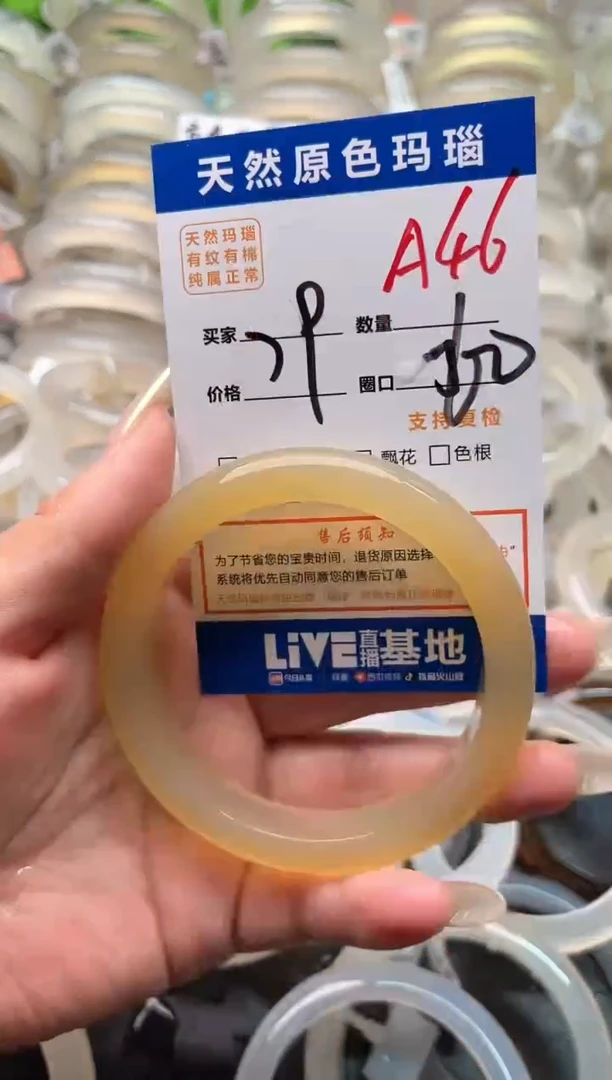玛瑙/玉髓手镯未镶嵌A46