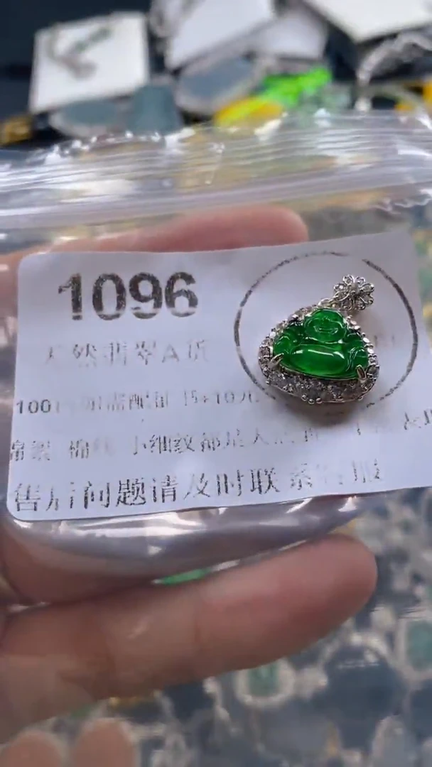 翡翠未镶嵌吊坠(不含链)1096