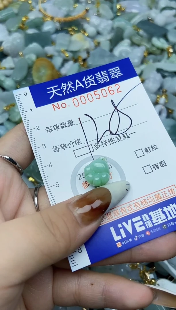 【闪购商品】翡翠颈饰未镶嵌天然A货翡翠