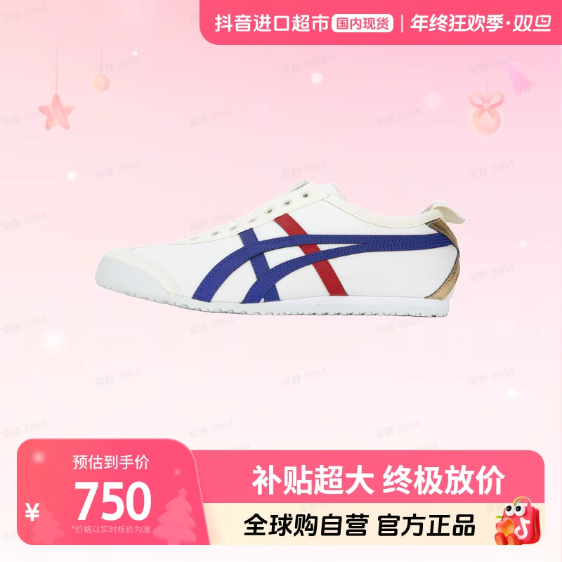 【国内现货】鬼塚虎正品休闲鞋男鞋女鞋德训鞋1183B475-100【店铺】