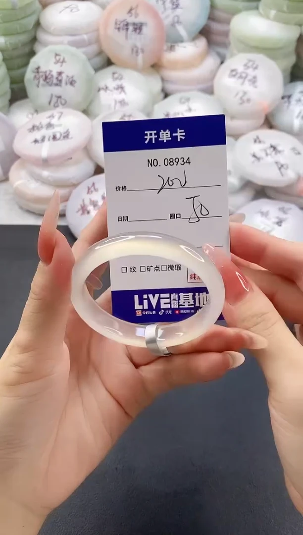 手镯玛瑙/玉髓未镶嵌8934圈口50