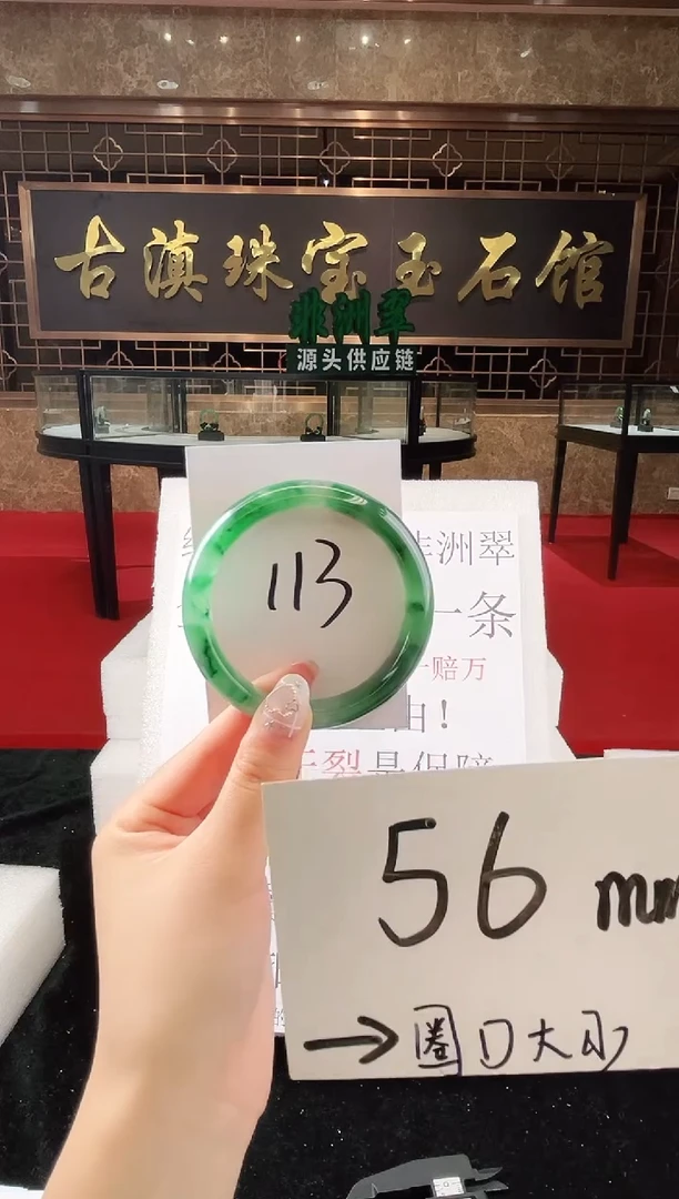 未镶嵌手镯石英质玉（非洲翠）微瑕一经发货运费不退介意勿拍