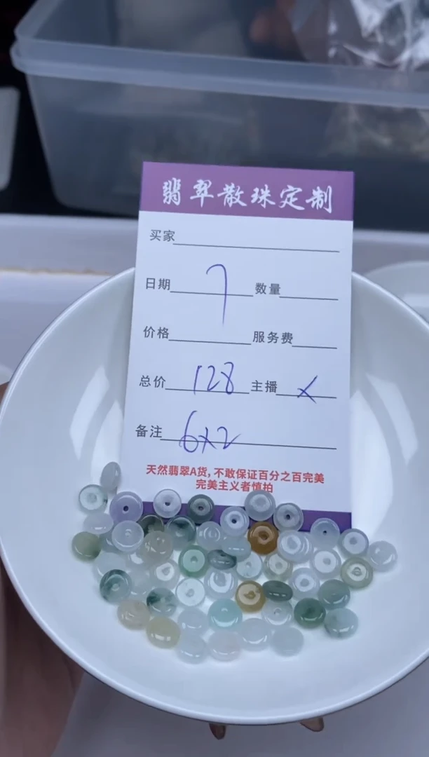 【闪购商品】翡翠颈饰未镶嵌贞城散珠批发DIY