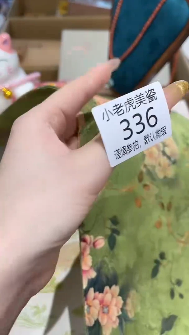瓷片『瓷器小老虎美瓷』CX绿