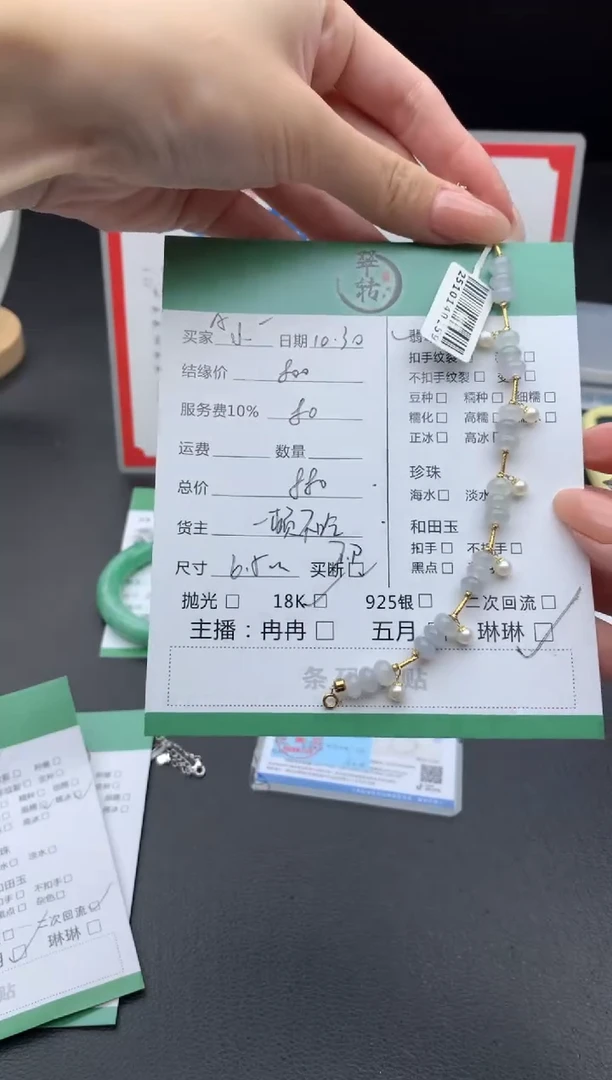 18K金镶嵌手链翡翠A****允手串