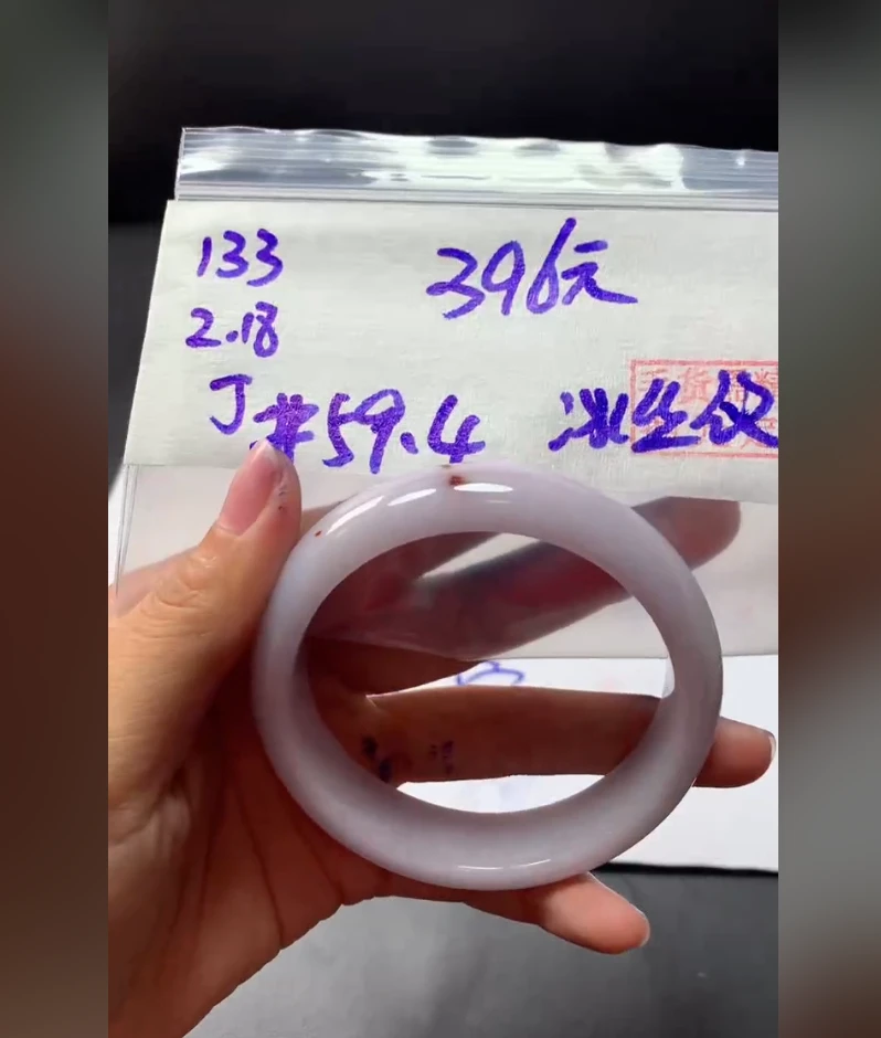 定制翡翠未镶嵌毛货需精细抛光133手镯59.4冰丝+396元+拍一发一