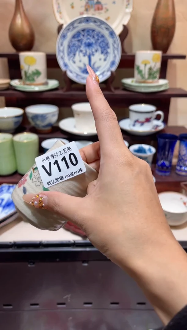 瓷片我***你           V110