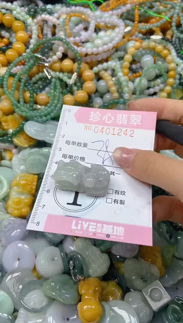 颈饰未镶嵌翡翠闪购0401242