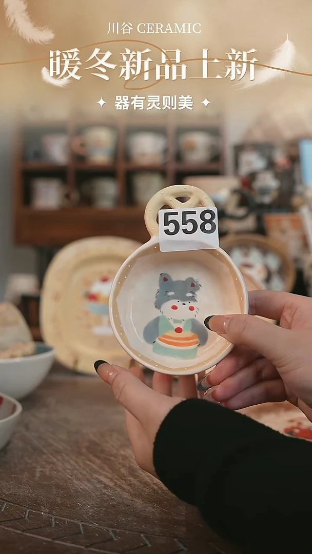 可爱?川谷原创陶瓷11.18直播微瑕558