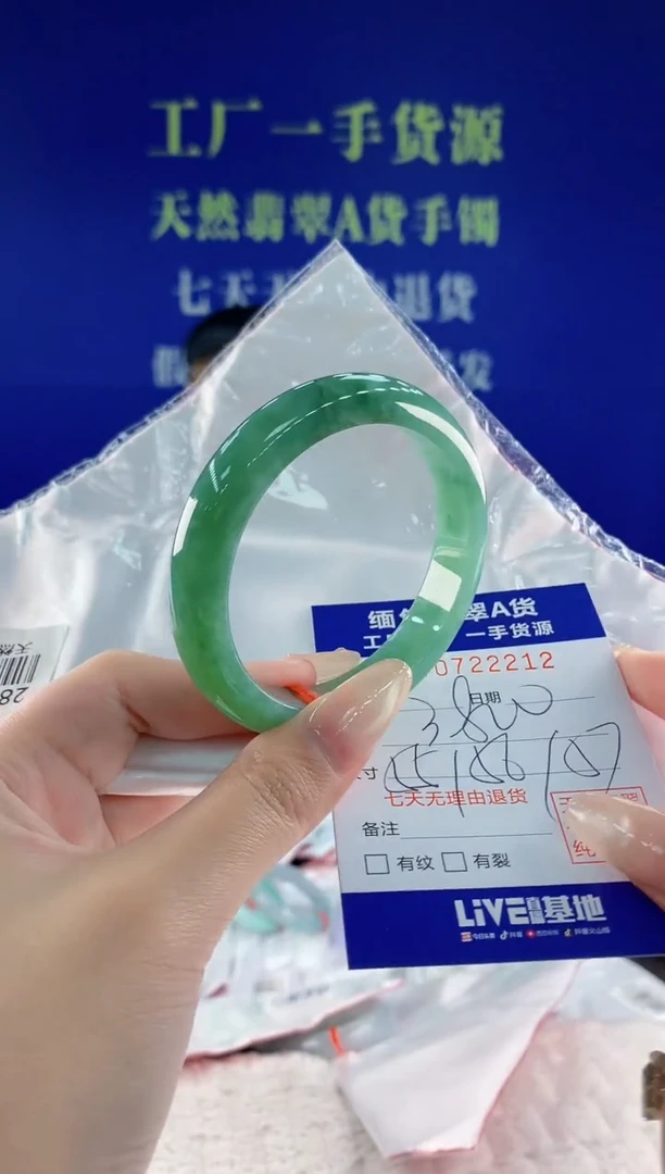 未镶嵌手镯翡翠12天然翡翠A货