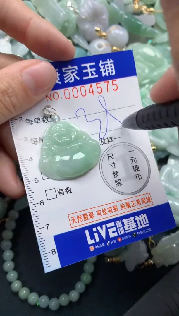 颈饰未镶嵌翡翠4575