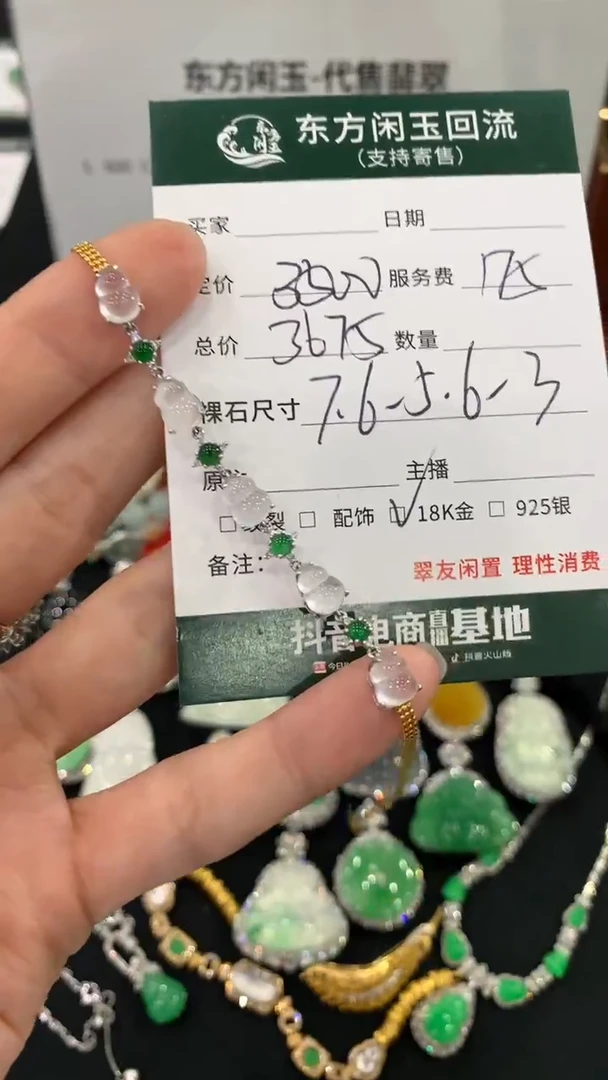 18K金镶嵌手链翡翠手链不退换