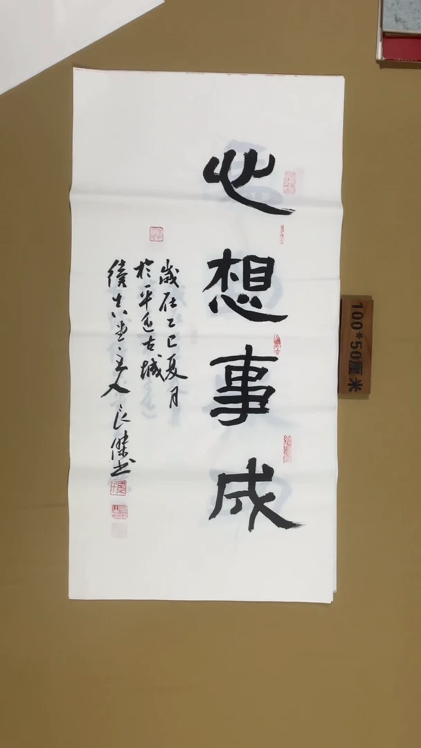 书法孙良杰老师书法福利