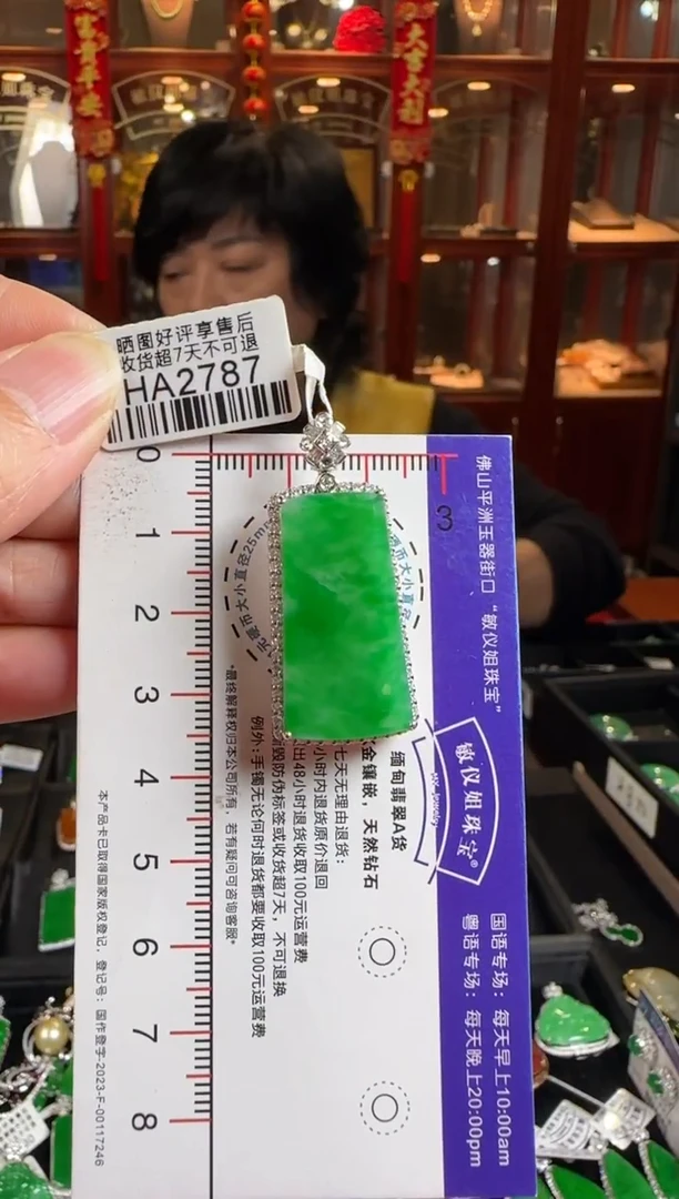 颈饰18K金镶嵌翡翠HA2787 冰绿无事牌
