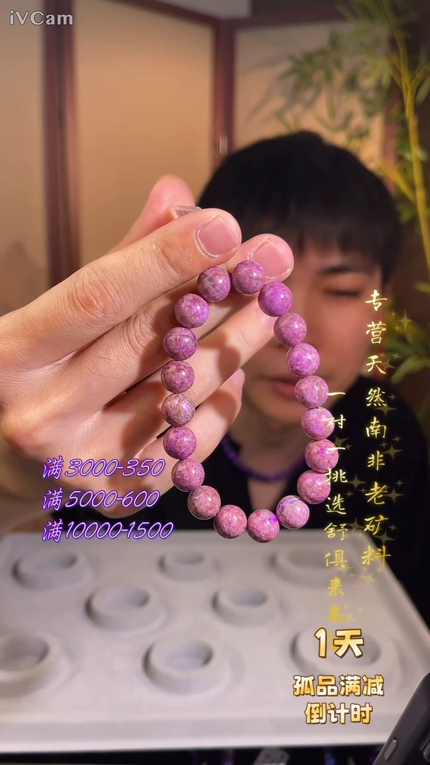 未镶嵌苏纪石（舒俱来）手串南非舒俱来老矿