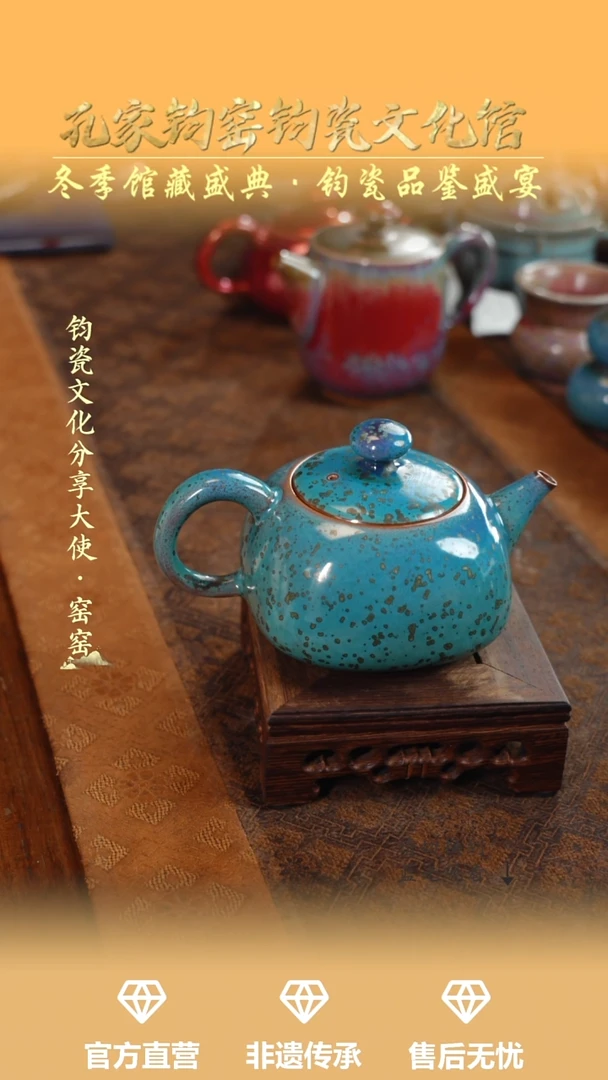 壶钧瓷孔家钧窑当代作品-中原壶