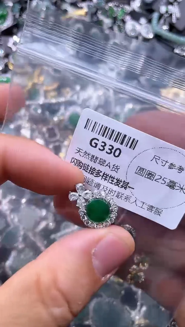 【闪购商品】翡翠颈饰未镶嵌G330吊坠