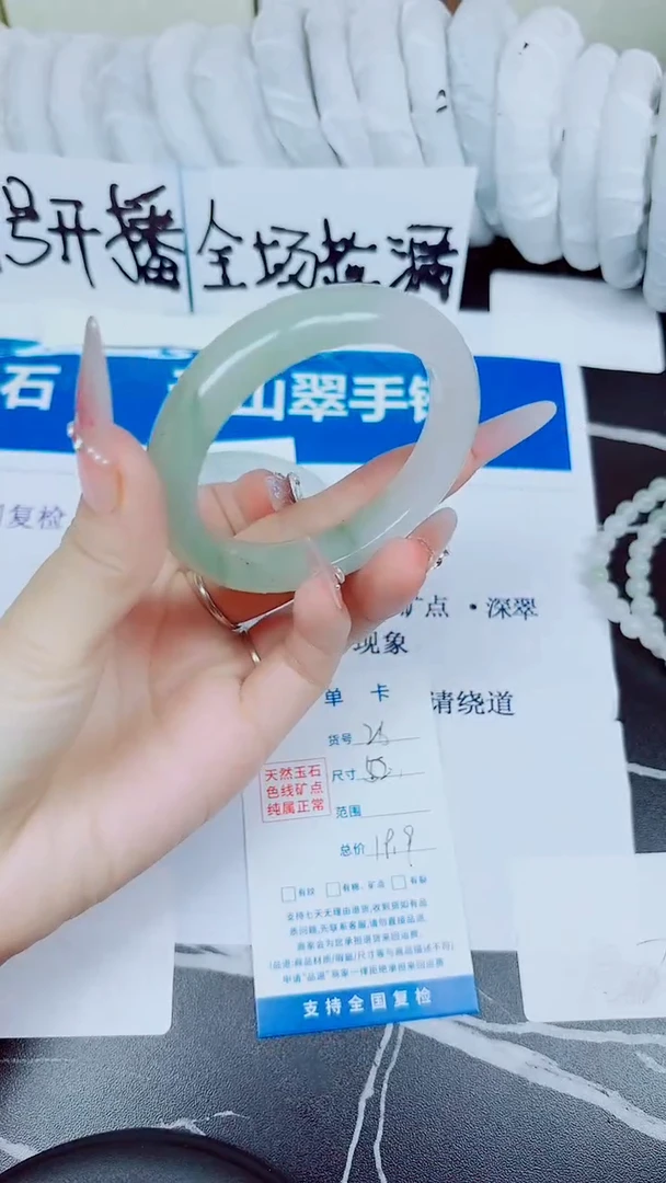 石英质玉手镯未镶嵌26/52
