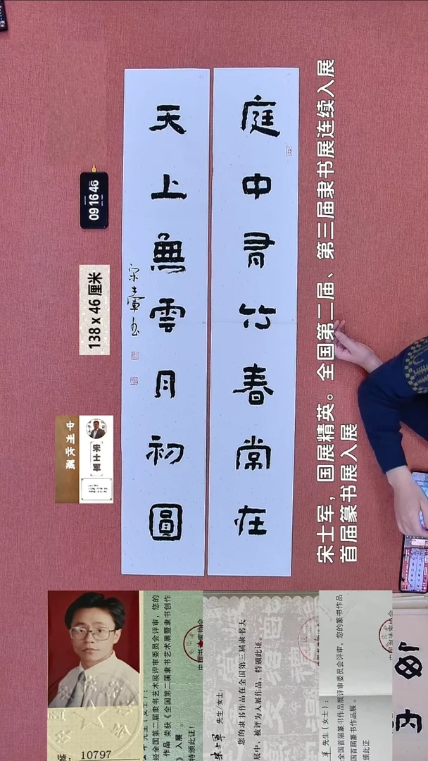 书法42    宋老师书法作品