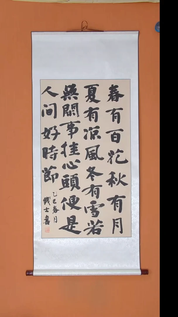 书法钱老师书法纯手写  山东