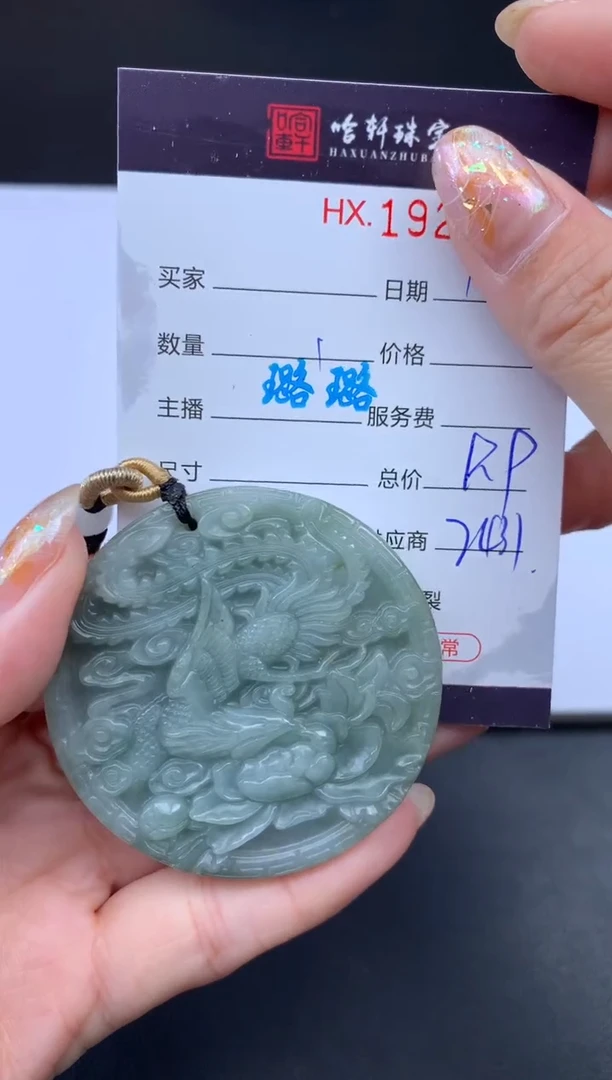 未镶嵌挂件翡翠哈轩 挂件1