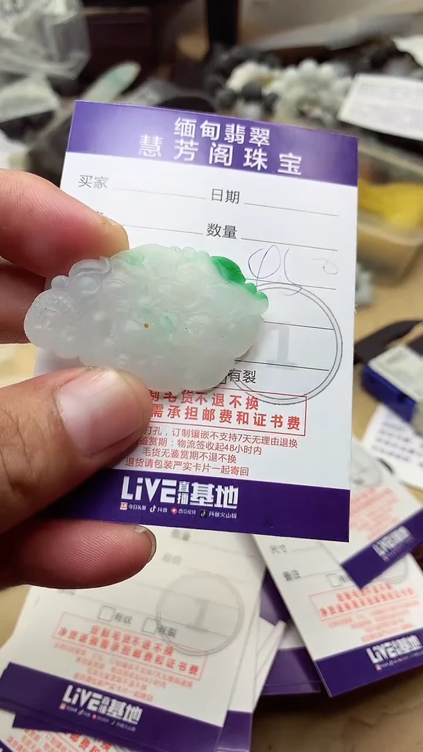 定制翡翠未镶嵌翡翠1