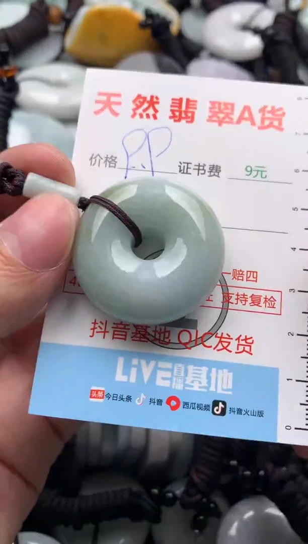 【闪购商品】翡翠吊坠(不含链)未镶嵌1