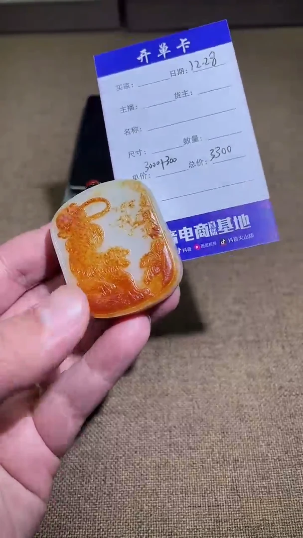 颈饰未镶嵌和田玉12.28