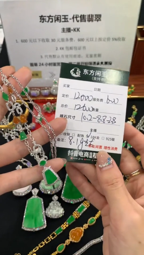 套链18K金镶嵌翡翠不退不换