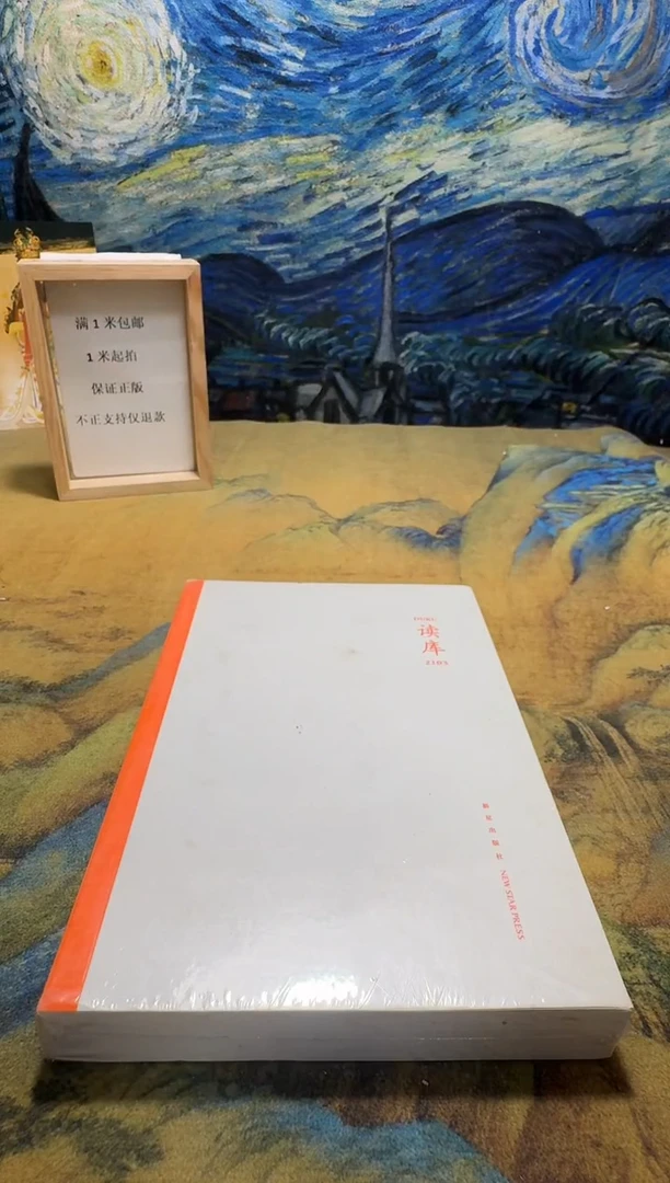 小****?永威书社下单链接