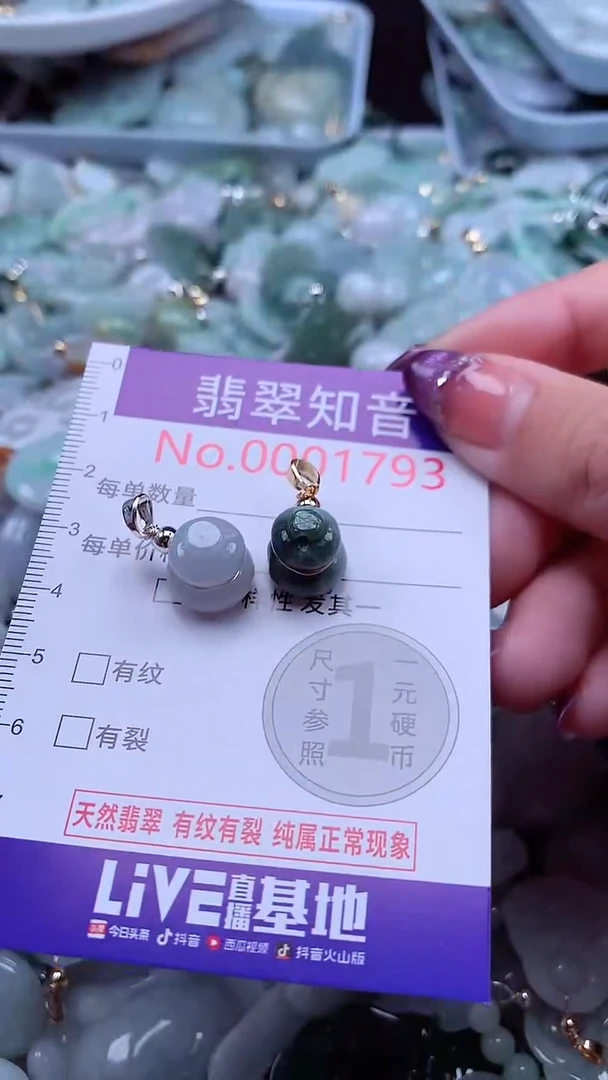 翡翠未镶嵌吊坠(不含链)1793
