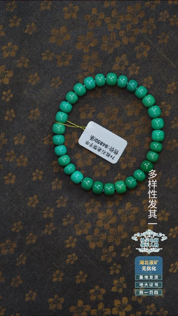 未镶嵌绿松石珠宝奇石A022