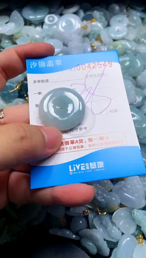 颈饰未镶嵌翡翠闪购商品0042549
