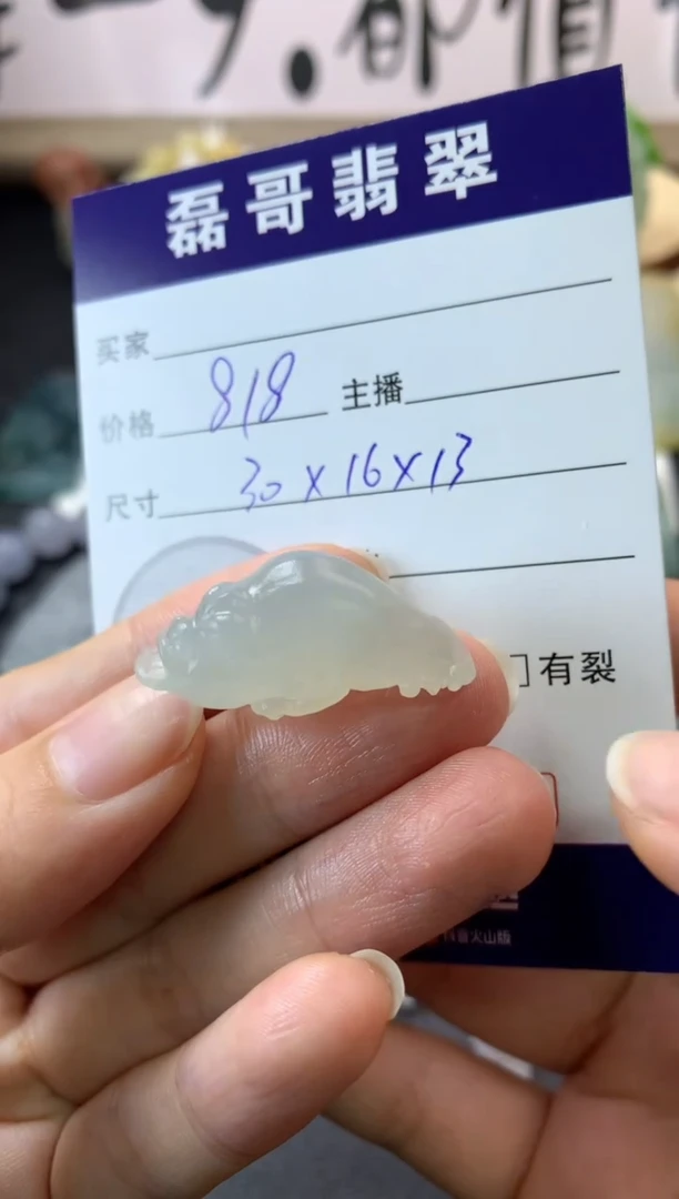 【闪购商品】定制翡翠未镶嵌毛货