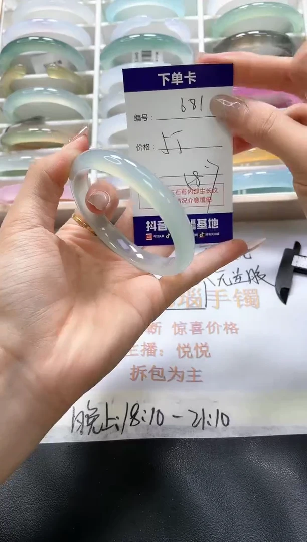 手镯玛瑙/玉髓未镶嵌681