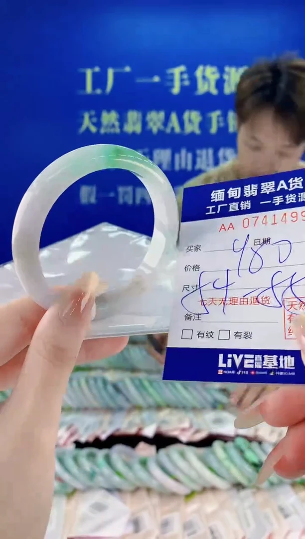 未镶嵌手镯翡翠99