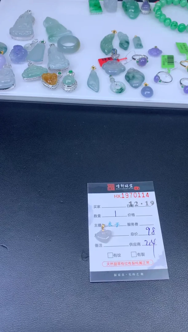 未镶嵌挂件翡翠哈轩 挂件1