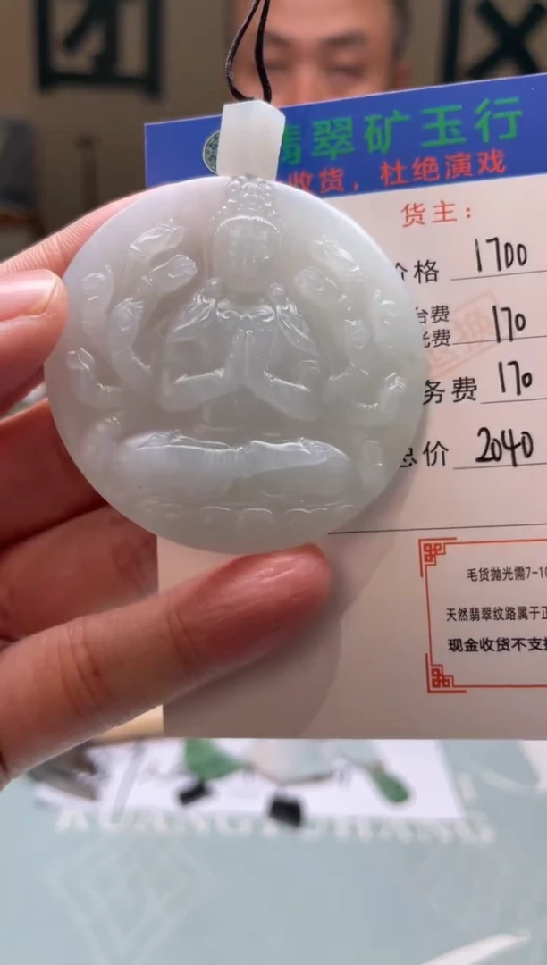 未镶嵌定制翡翠用****4 -毛货-不退不换