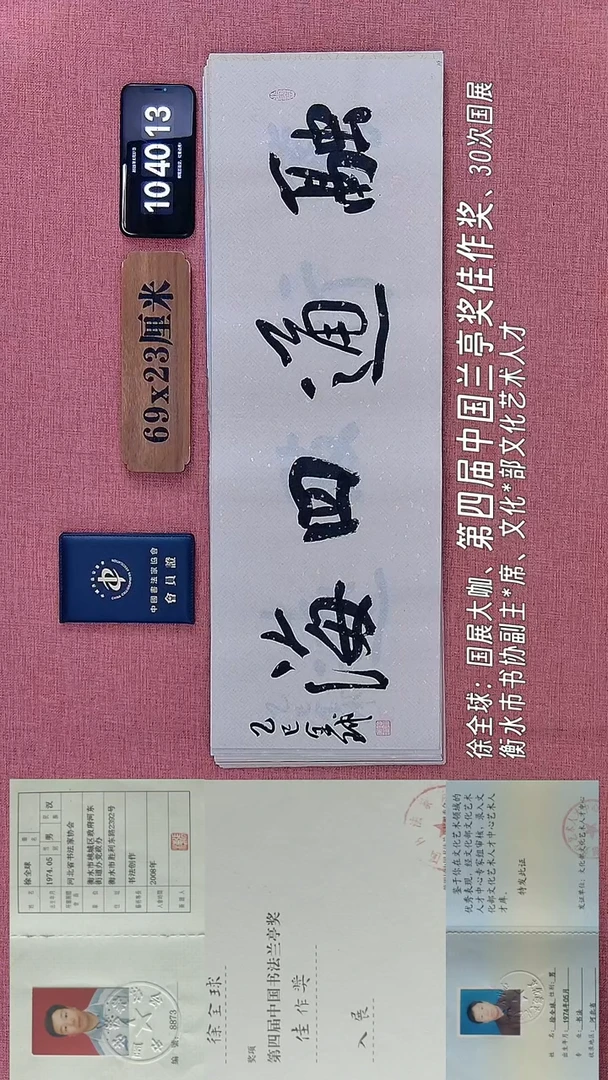 书法342    徐老师书法作品