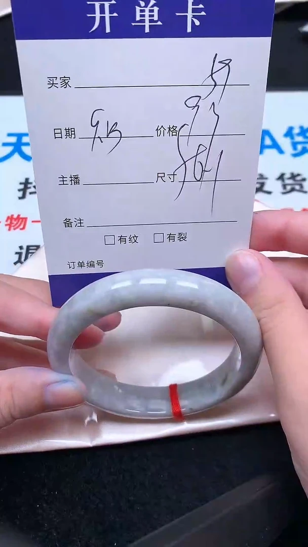 未镶嵌手镯翡翠.
