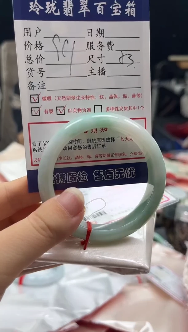 未镶嵌手镯翡翠0484108288