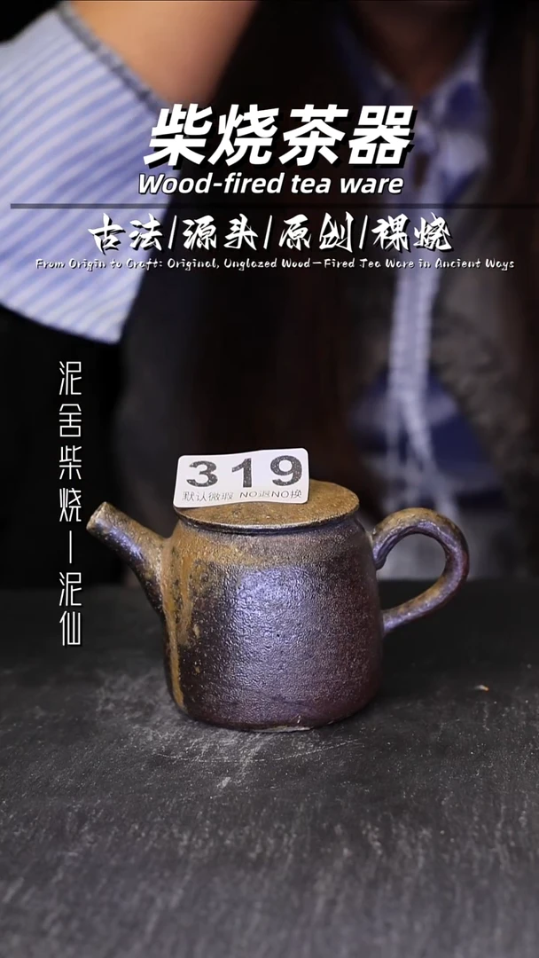 泥舍陶瓷茶具精品