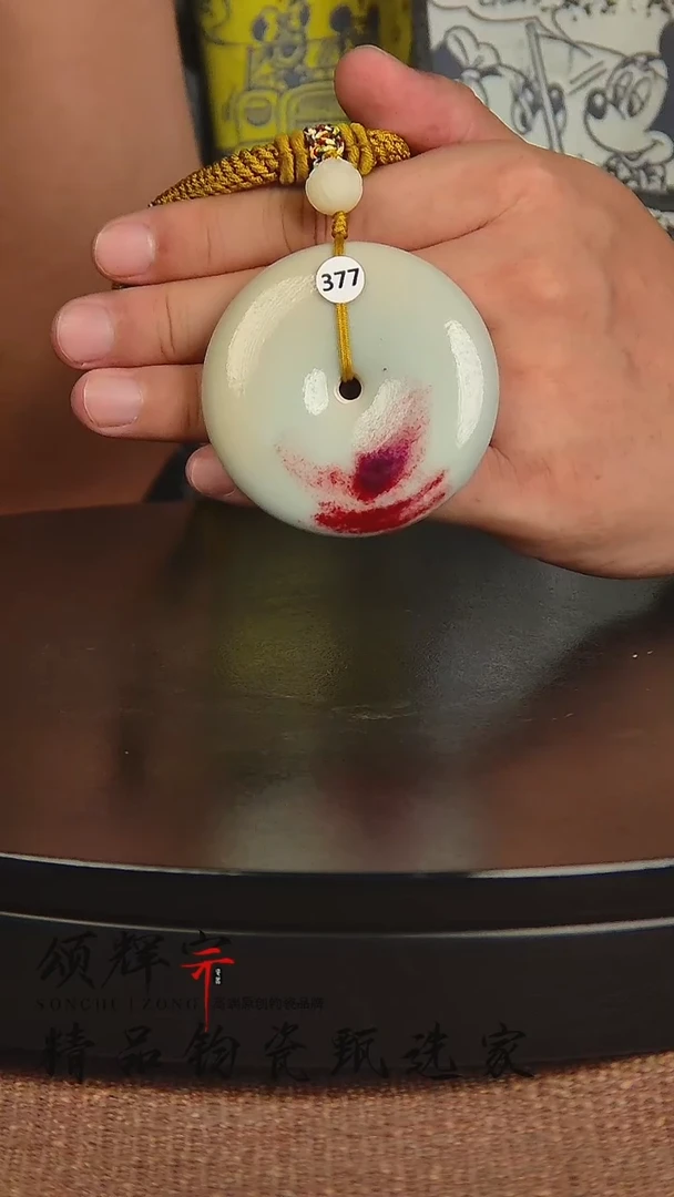 瓷片宋代五大官窑钧瓷作品