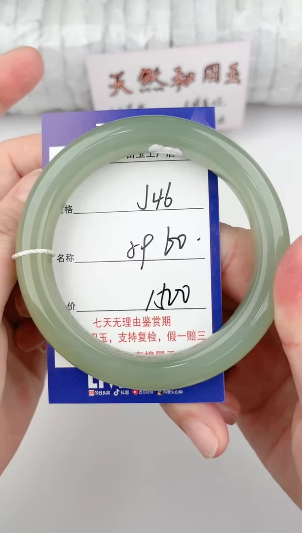 【闪购商品】和田玉手镯未镶嵌46颜色微差无瑕