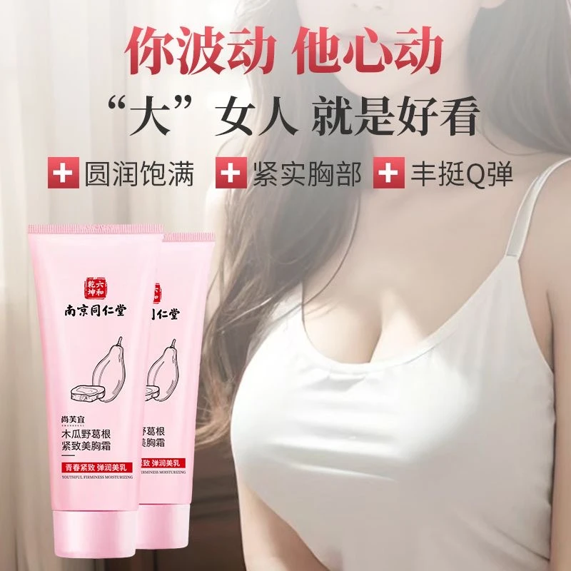 尚芙宜美寷润膏南京同仁堂皂六